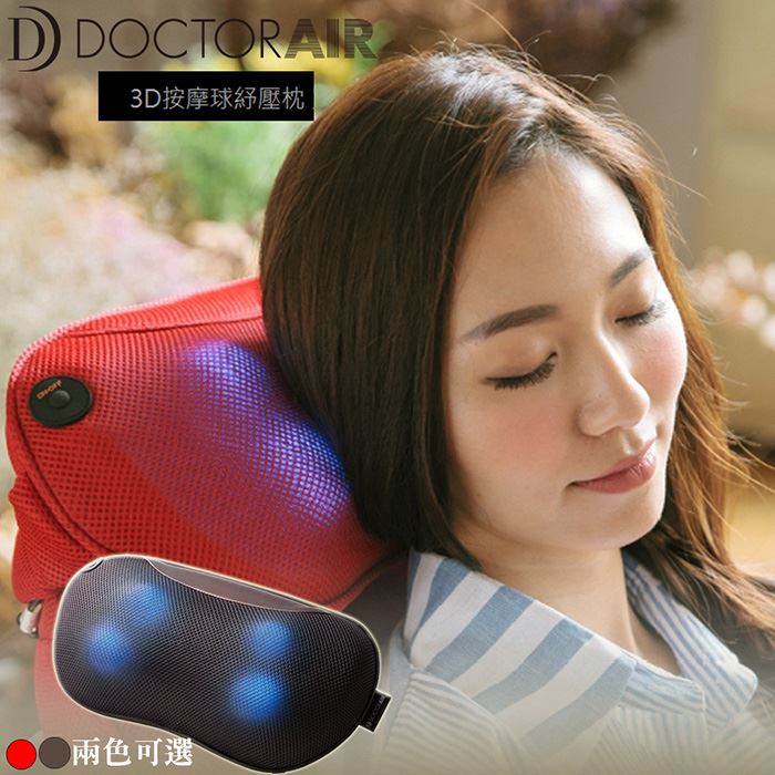 DOCTOR AIR】3D按摩枕S(MP-001) | 女人我最大購物