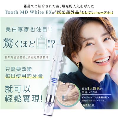ファッションなデザイン Tooth MD White EX その他 - www.campotel.com